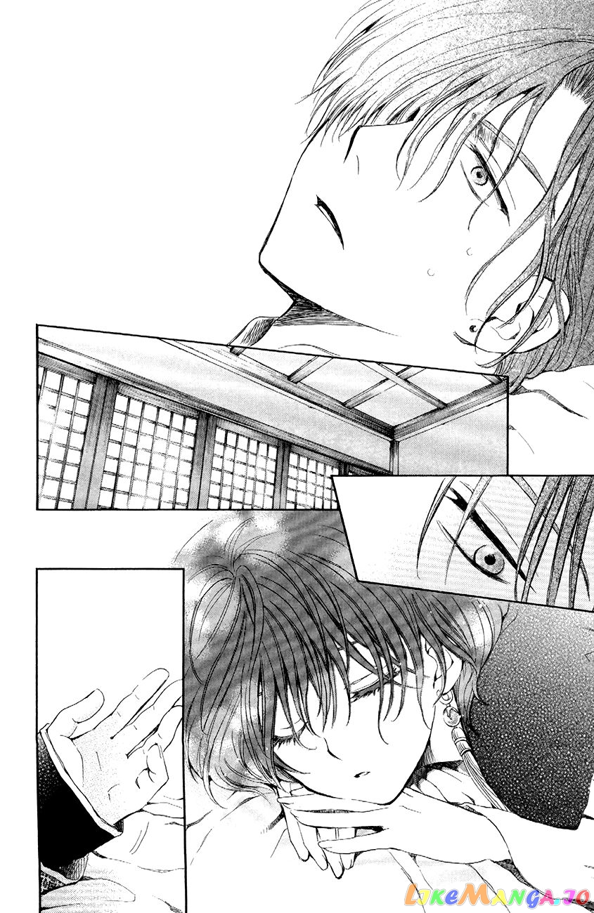 Akatsuki No Yona Chapter 78 image 04